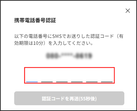 ログインの手順を教えてください。（パスキー未登録）6.png