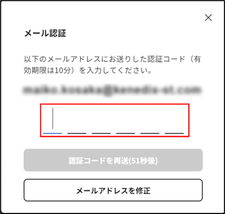ログインの手順を教えてください。（パスキー未登録）5.png