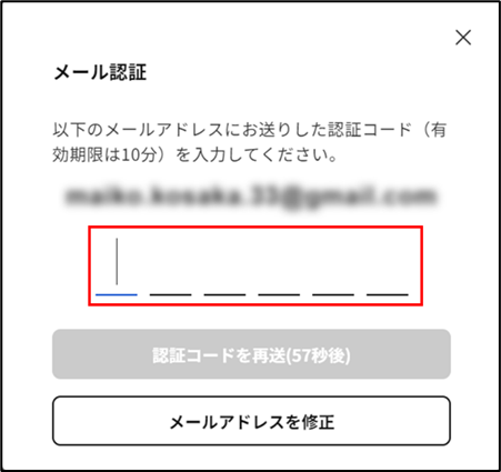 登録したメールアドレスの変更手順を教えてください。5.png