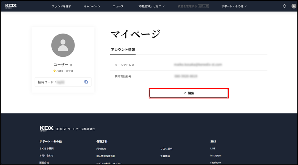 登録したメールアドレスの変更手順を教えてください。3.png