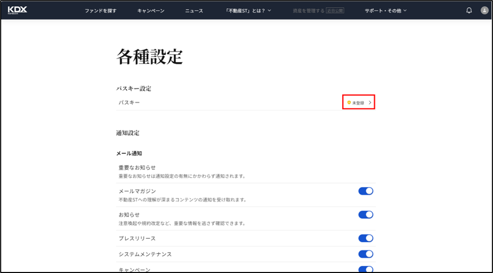 パスキーの登録手順を教えてください。 3.png