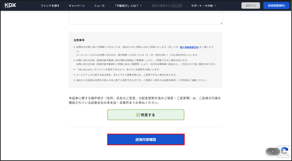 どこからお問い合わせしたらいいか教えてください。4.png