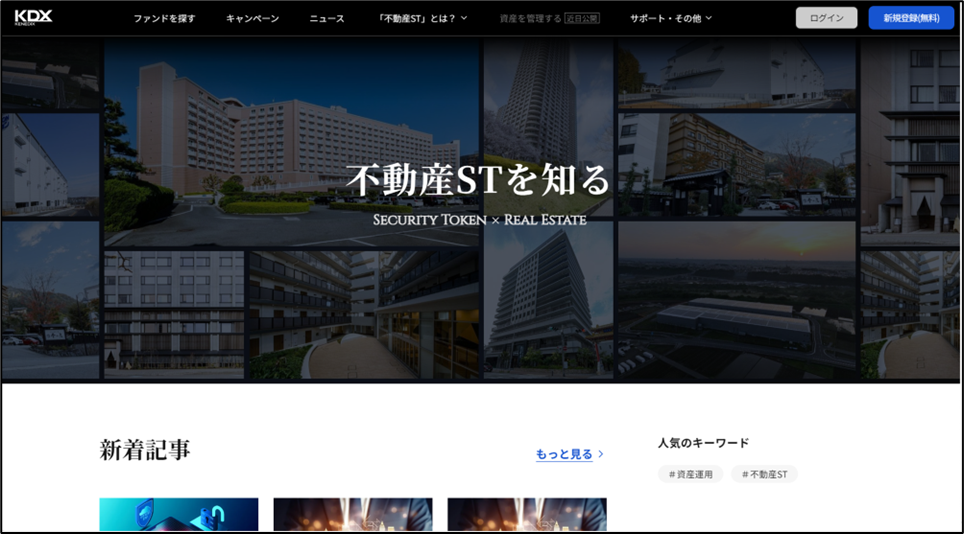 不動産STに関して学習できるページがあるか教えてください。3.png