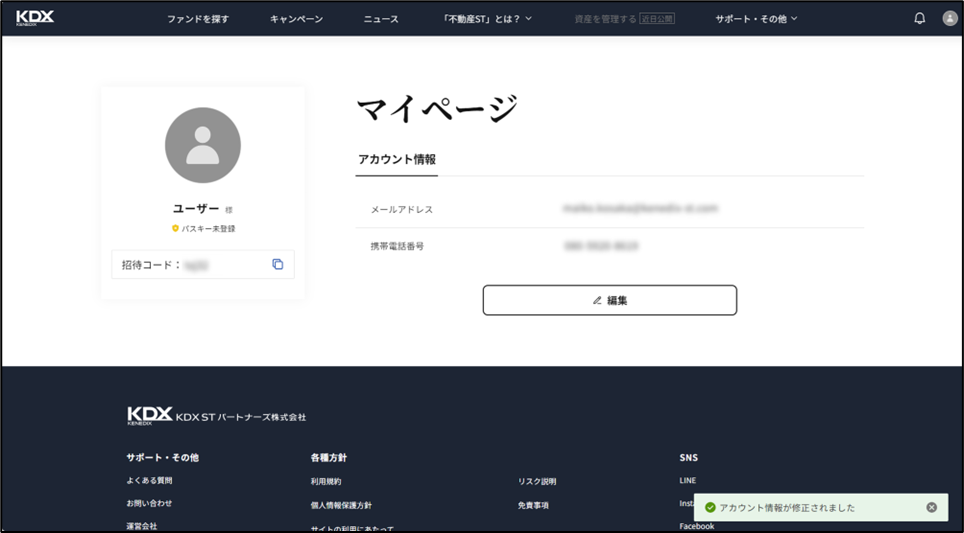 登録した携帯電話番号の変更手順を教えてください。 6.png