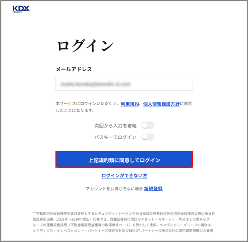 複数回認証コードの入力を間違えてロックされてしまいました。どうすればいいか教えてください。3.png