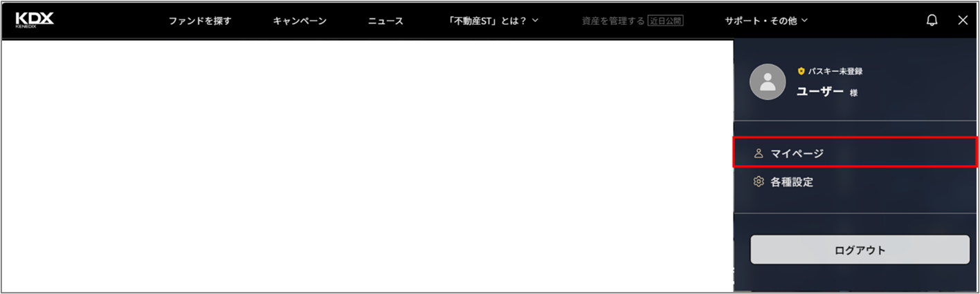 009_登録したメールアドレスの変更手順を教えてください。2.png