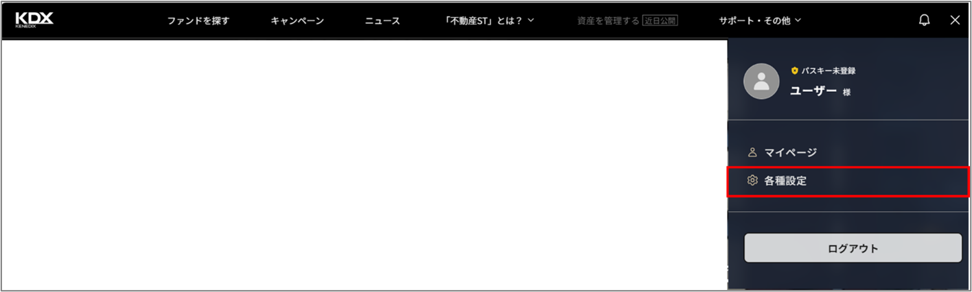 011_パスキーの登録手順を教えてください。2.png