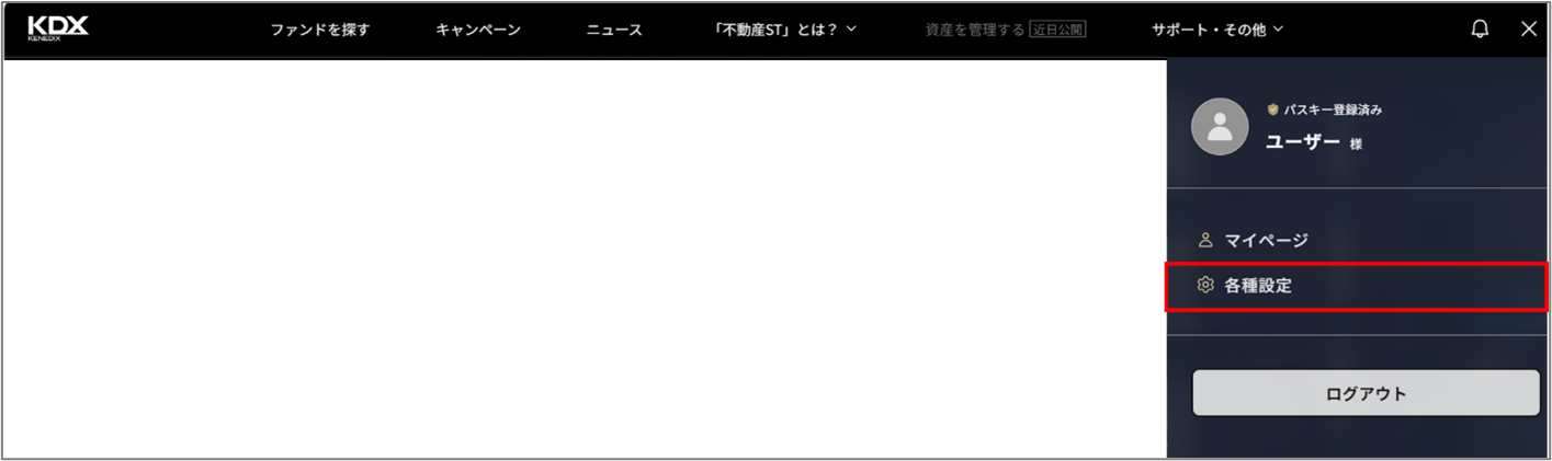 012_通知設定の変更手順を教えてください。2.png