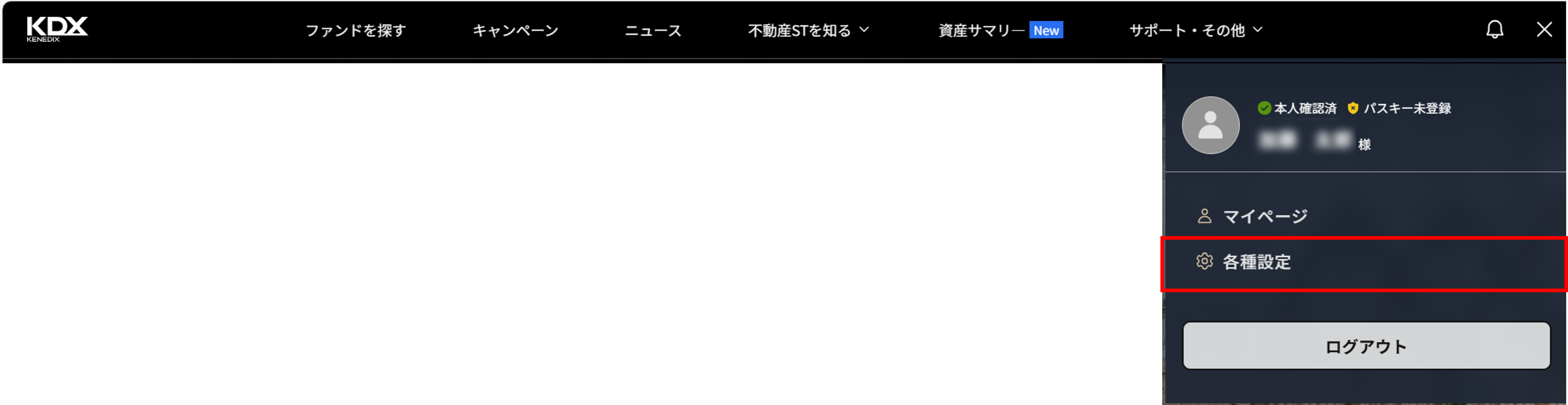 パスキーの登録手順を教えてください＿マイメニュー＿各種設定.png