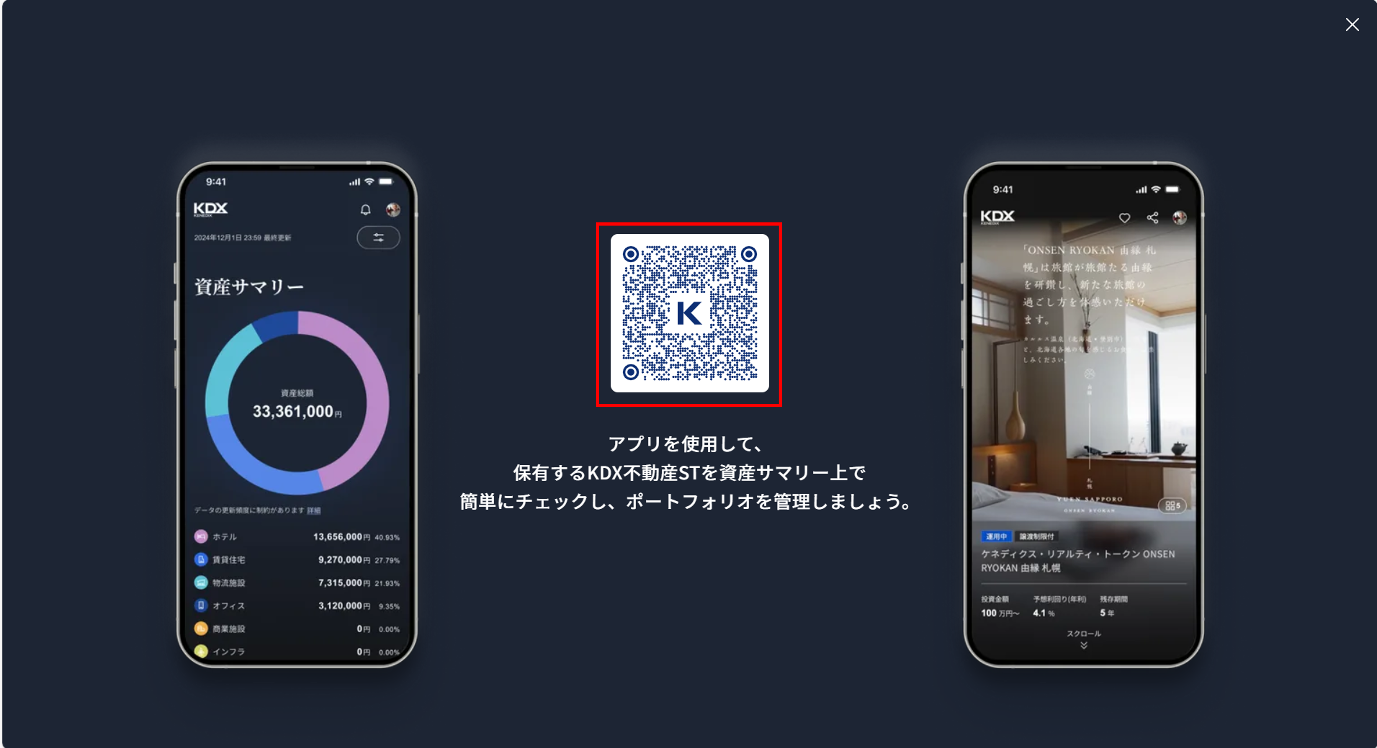 アプリのダウンロード方法を教えてください＿QRコード.png