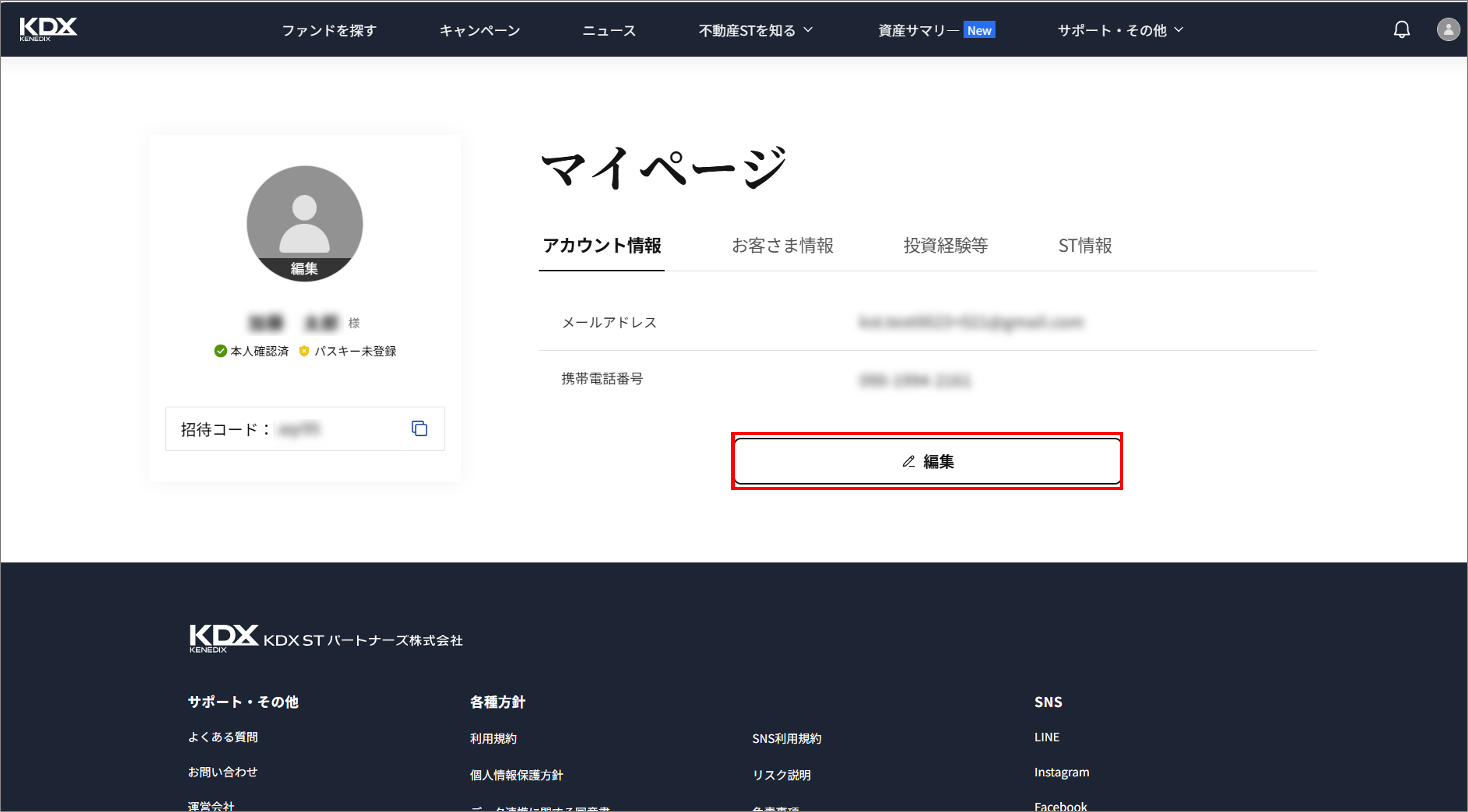 登録したメールアドレスの変更手順を教えてください＿マイページ＿アカウント情報.png