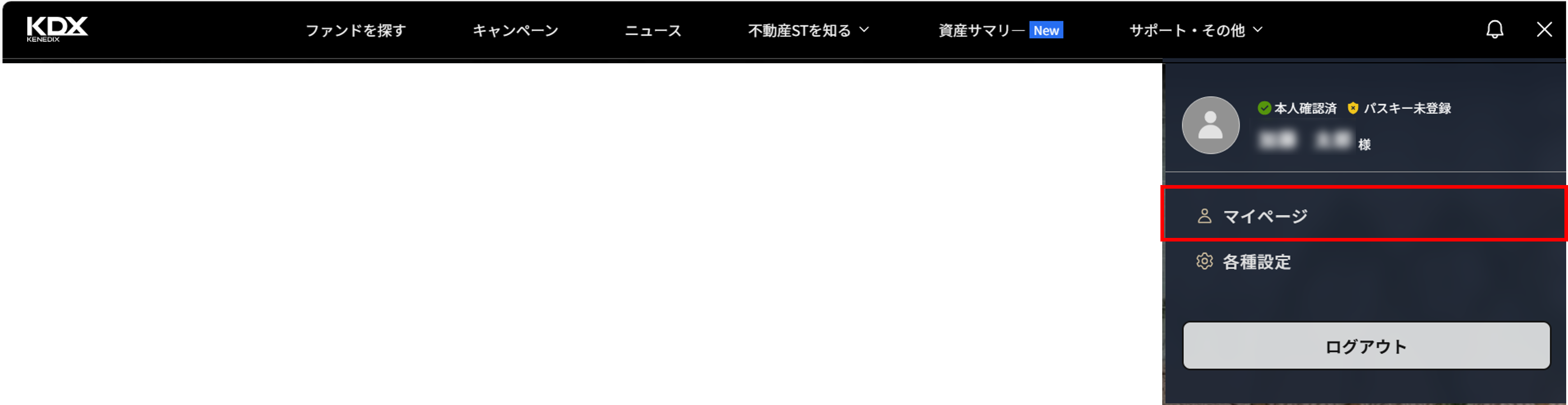 登録したメールアドレスの変更手順を教えてください＿マイメニュー＿マイページ.png