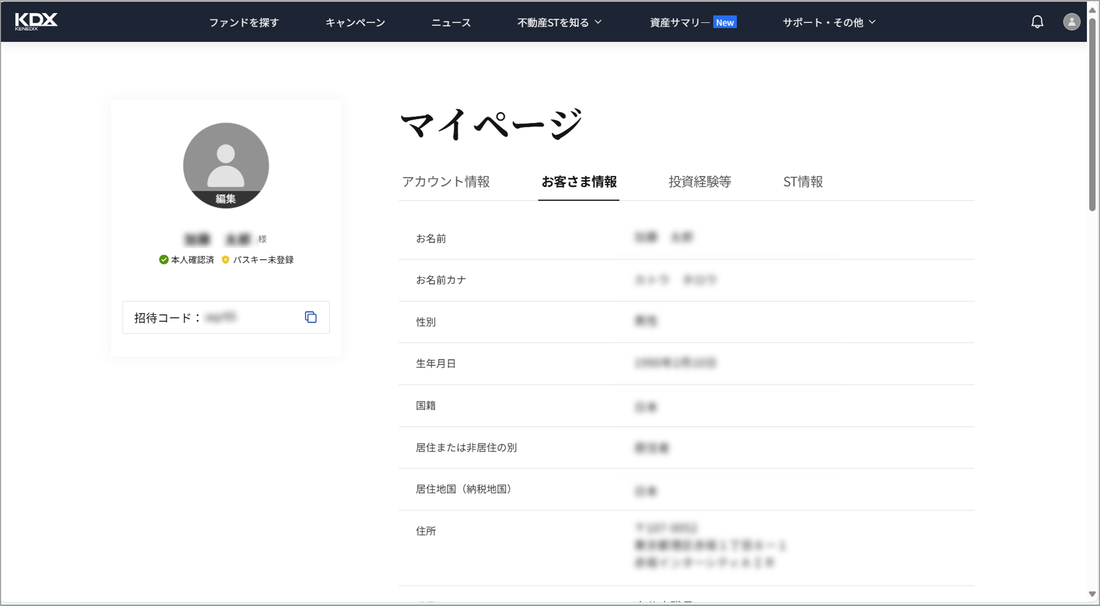 登録した住所の変更手順を教えてください＿マイページ＿上段.png