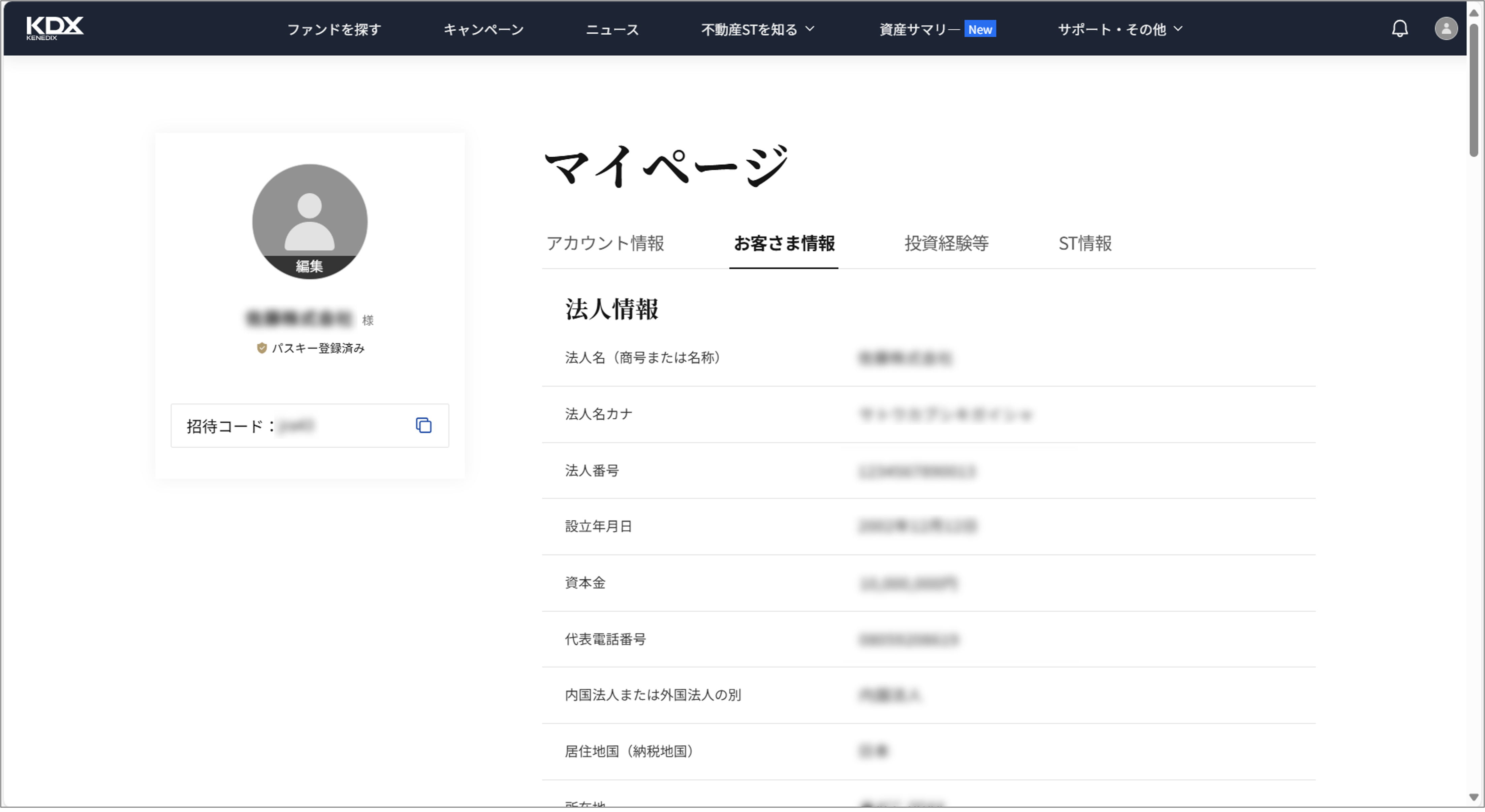 登録した法人名や所在地の変更手順を教えてください＿マイページ上段.png