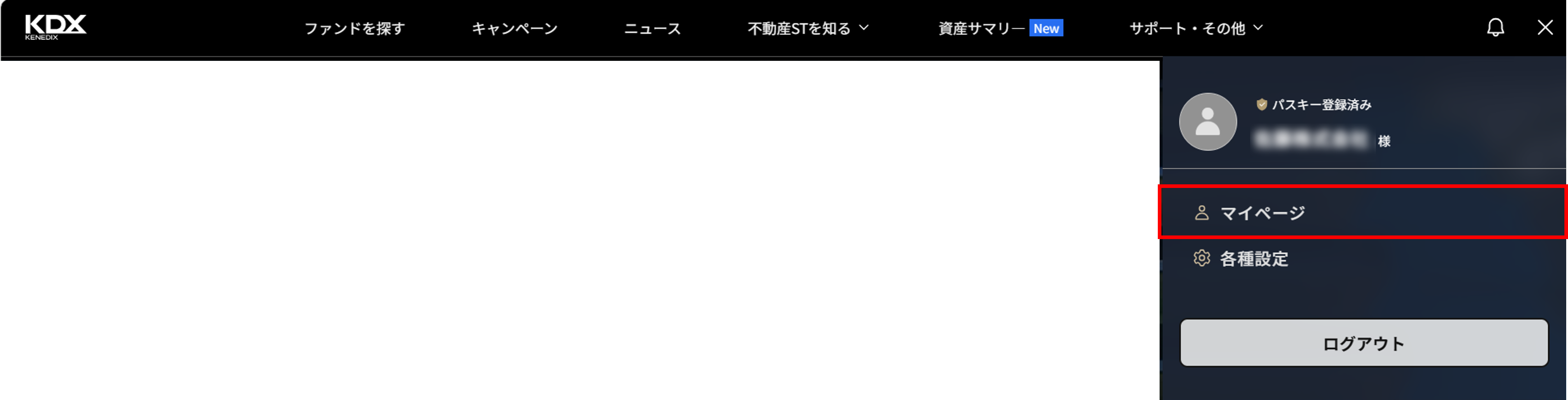 登録した法人名や所在地の変更手順を教えてください＿法人メニュー.png