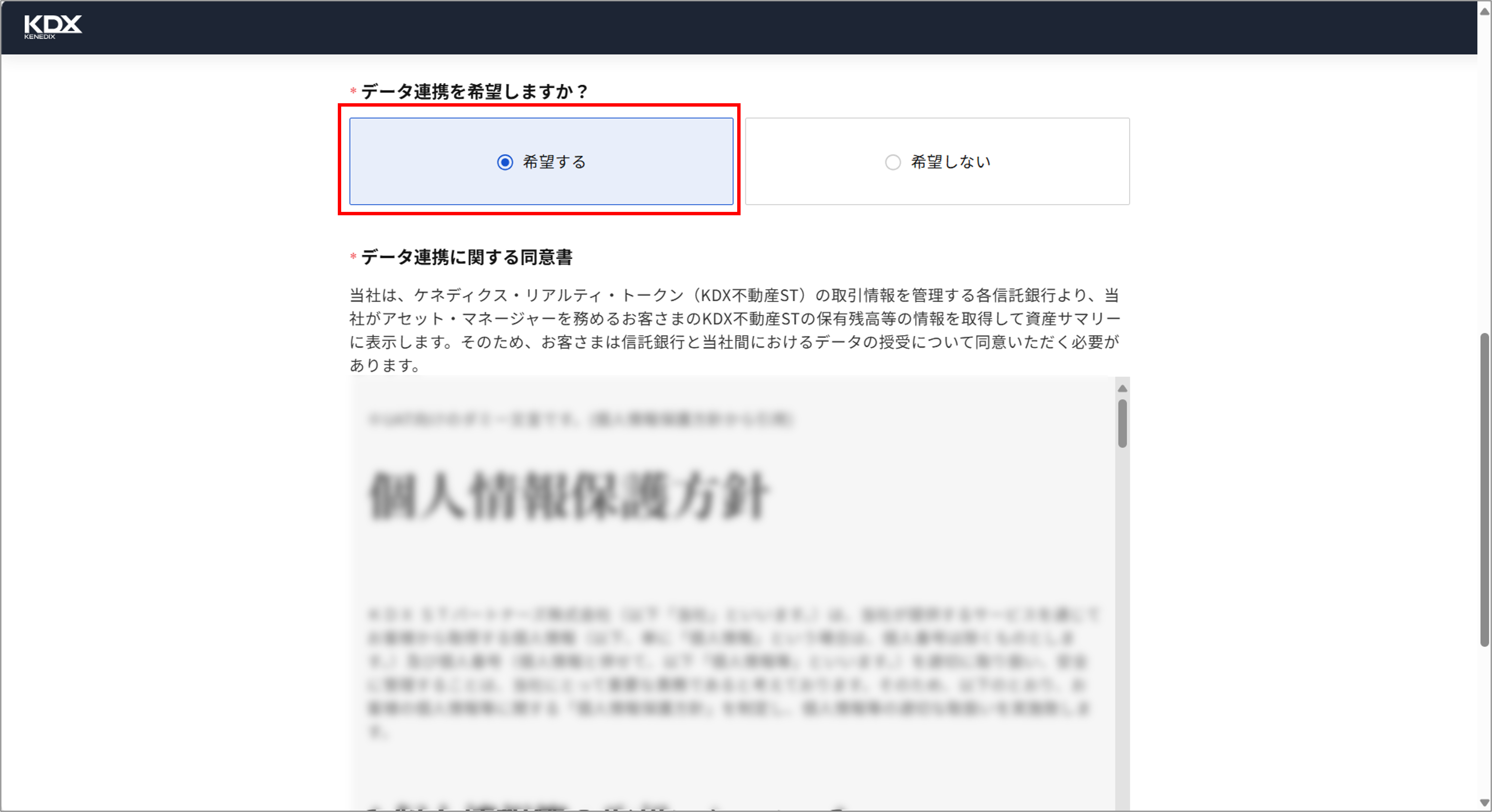 資産サマリー機能の設定手順を教えてください＿ST連携希望.png