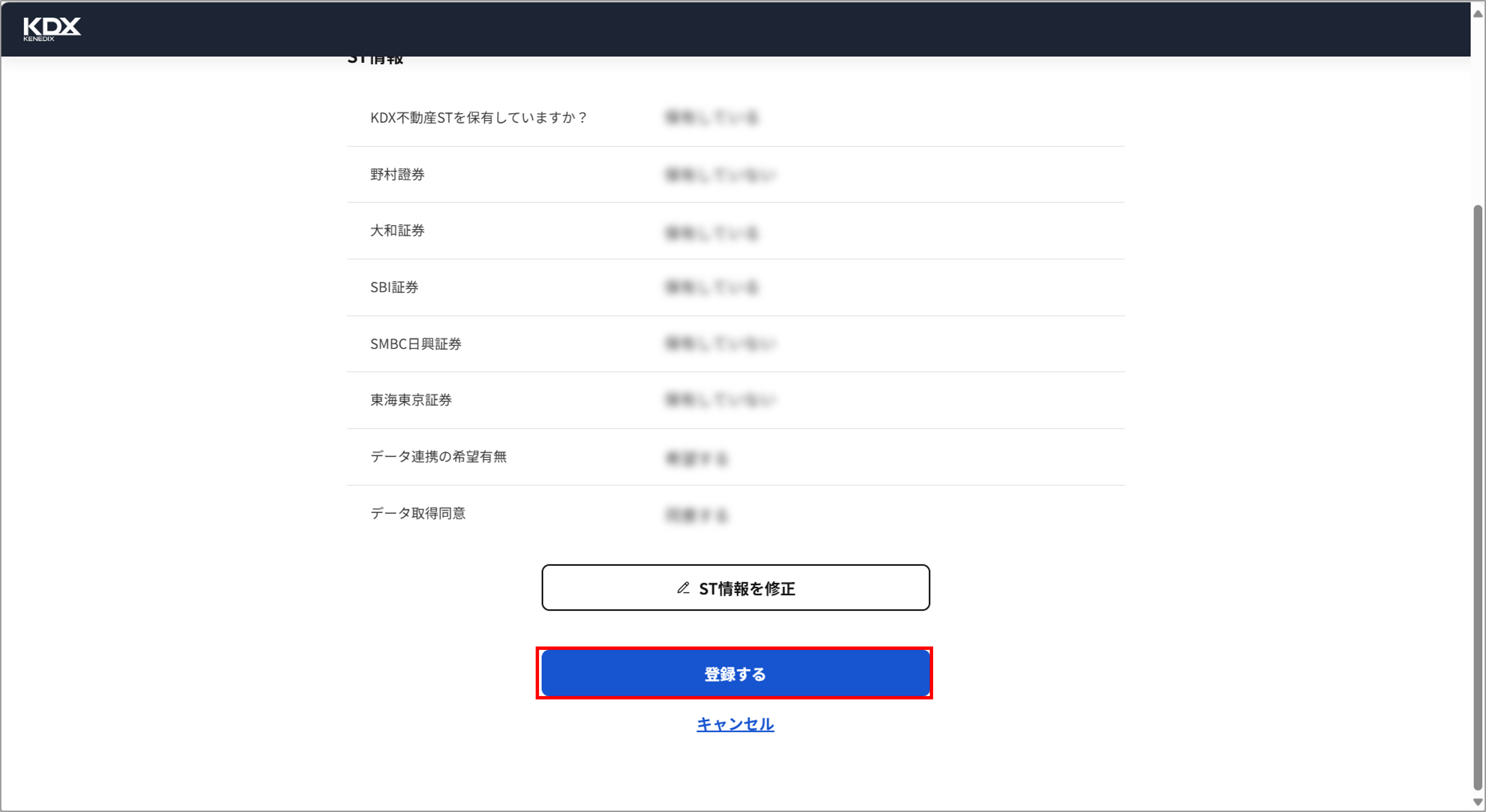 資産サマリー機能の設定手順を教えてください＿登録する.png