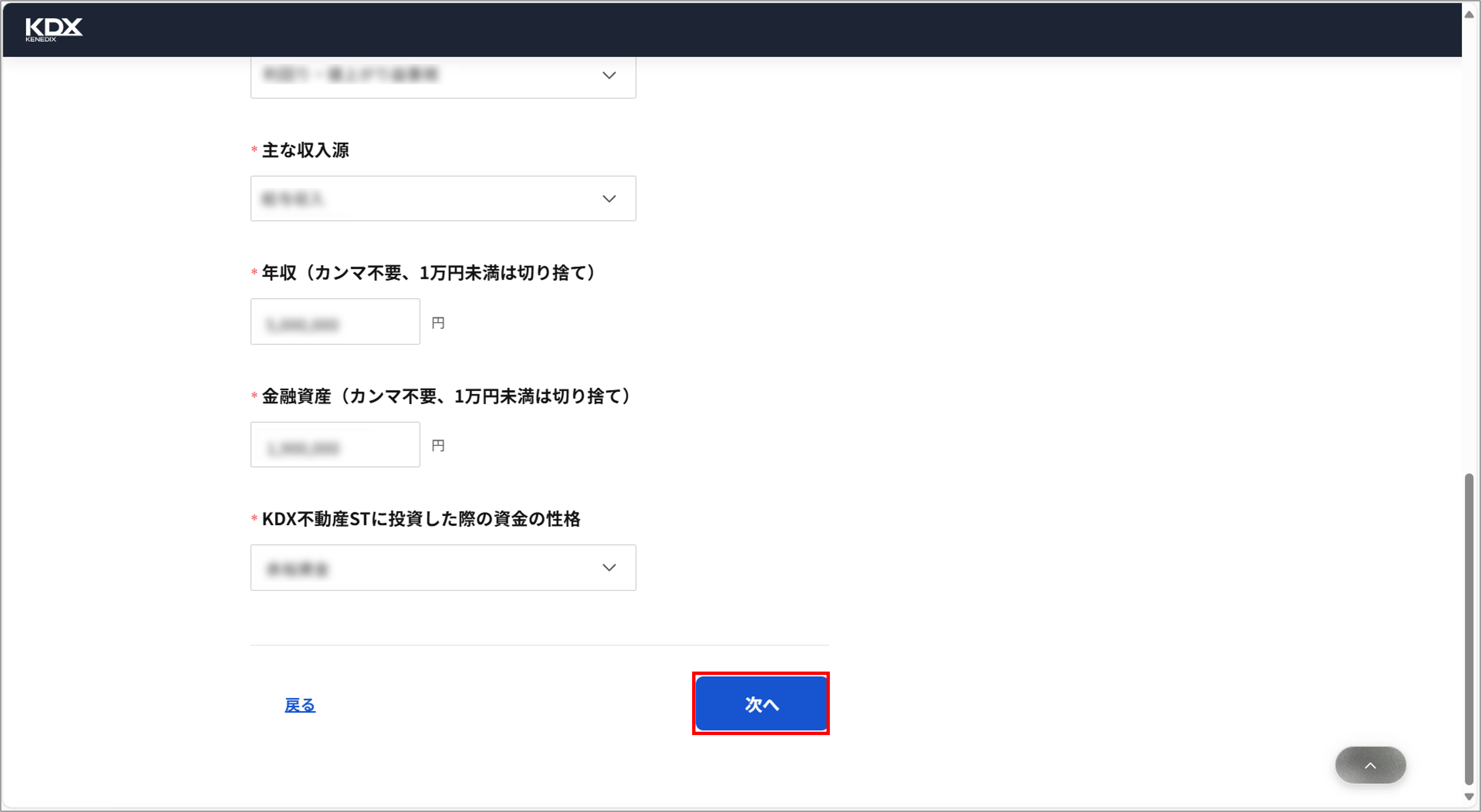 本会員登録の手順を教えてください＿次へ（ST連携）.png