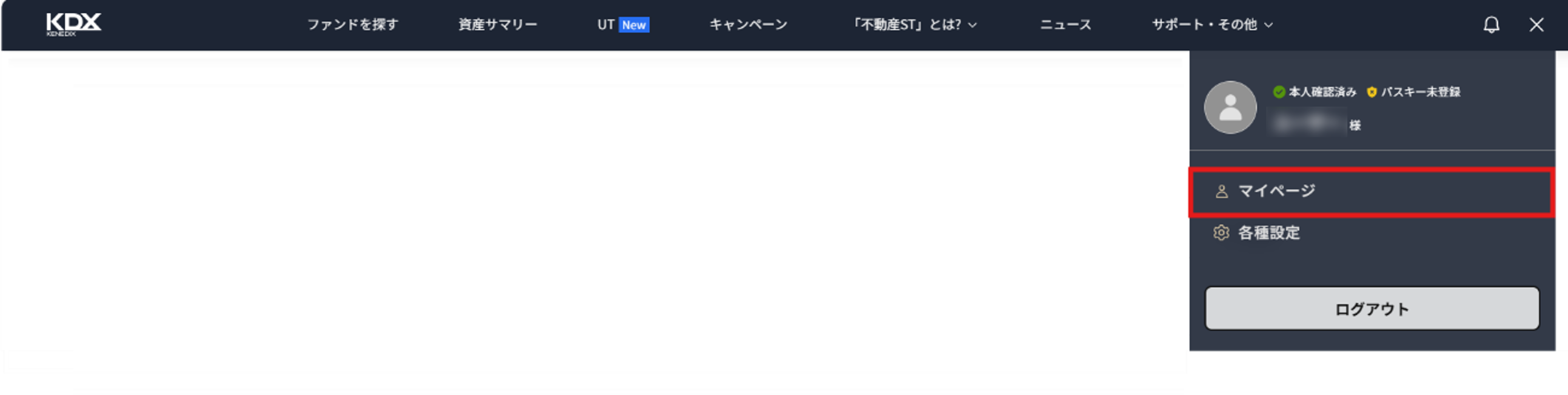 UT機能の連携手順を教えてください_2_マイページ選択.png