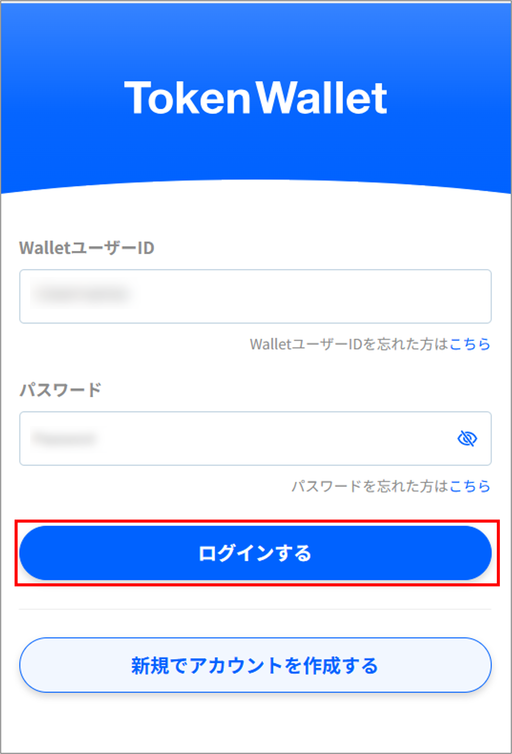 UT機能の連携手順を教えてください_10_サインイン.png