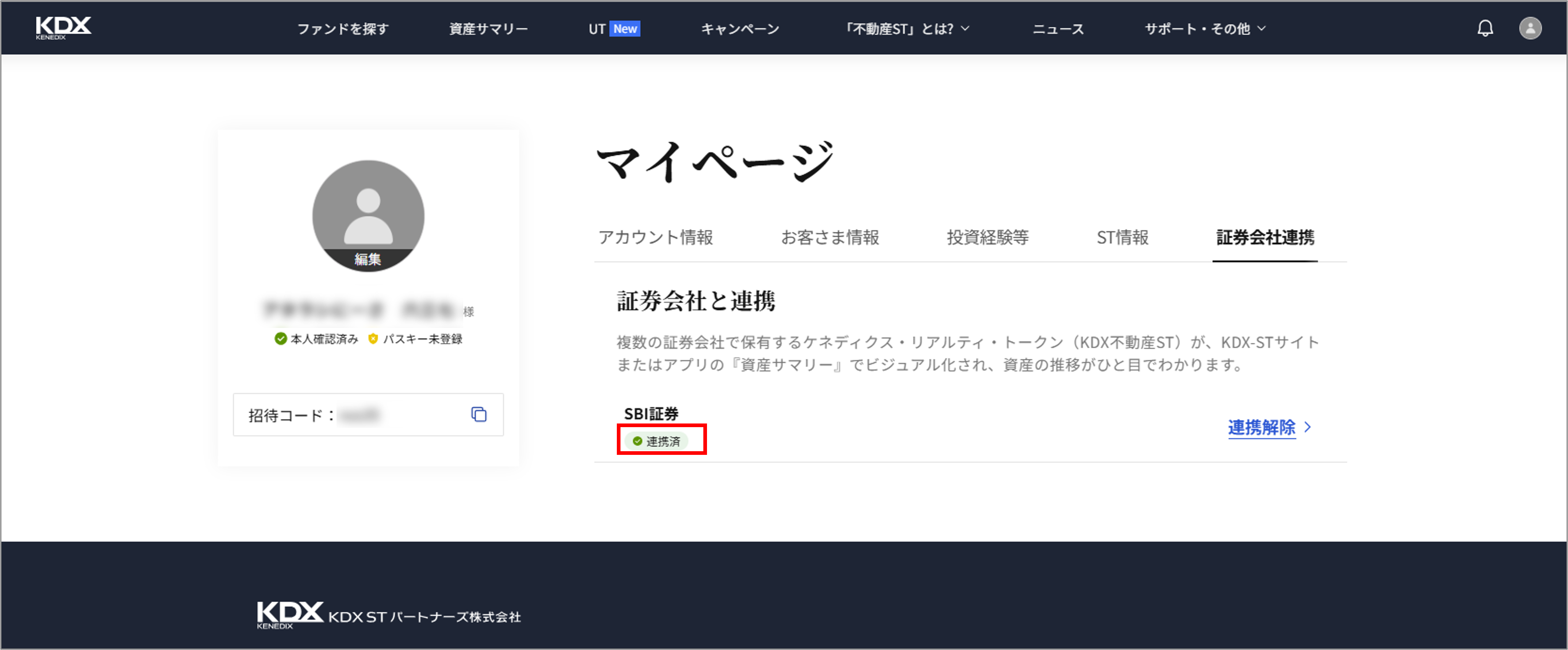 証券連携機能の設定手順を教えてください_13-連携済.png