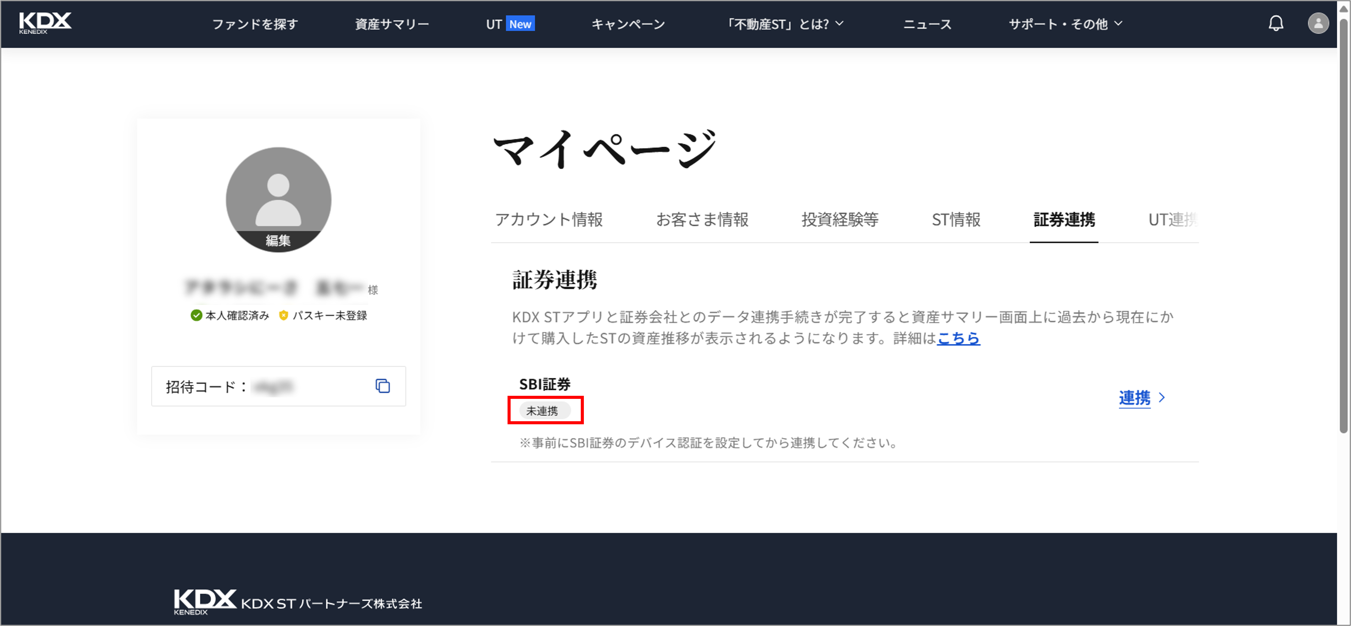 証券連携機能の解除手順を教えてください_8-解除手続き中.png