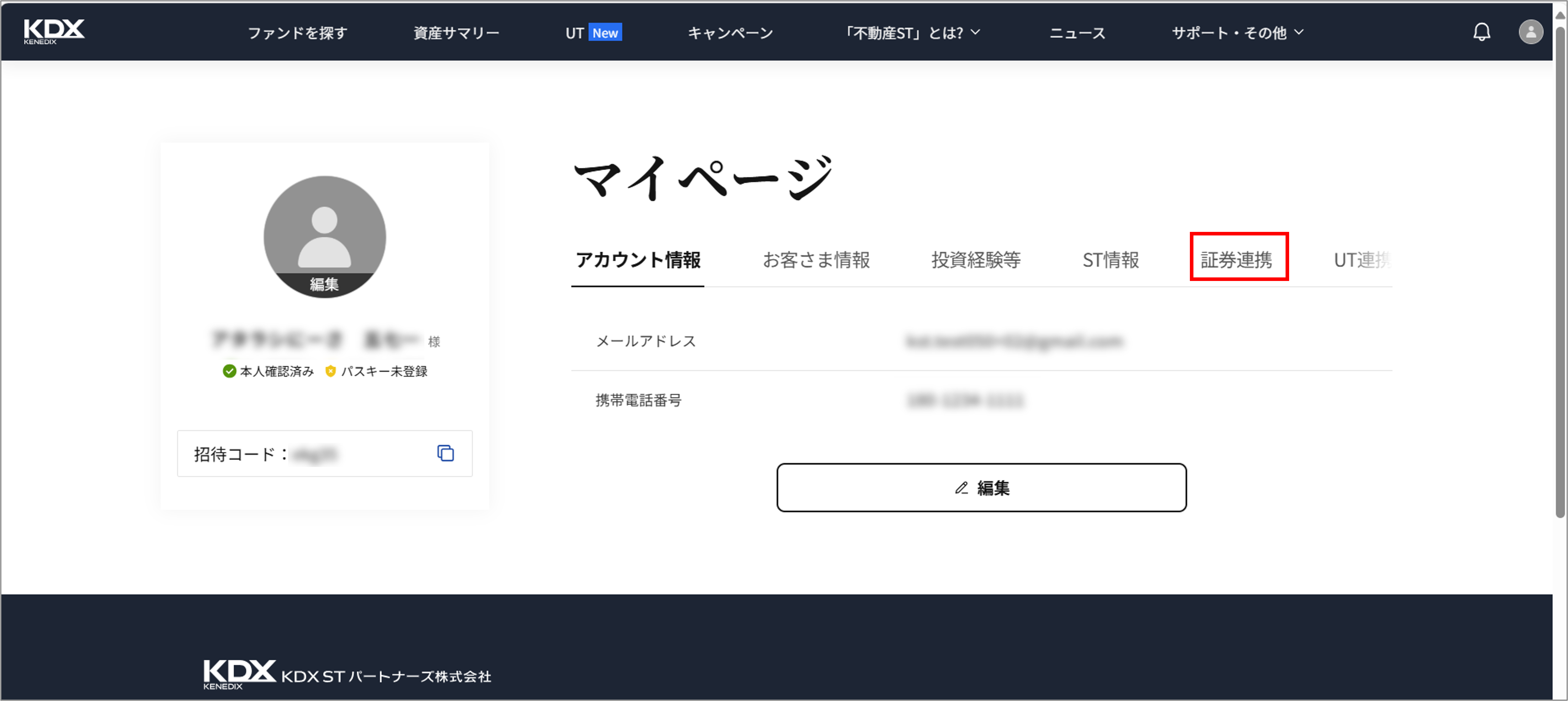 証券連携機能の解除手順を教えてください_3-マイページの「証券連携」を選択.png.png