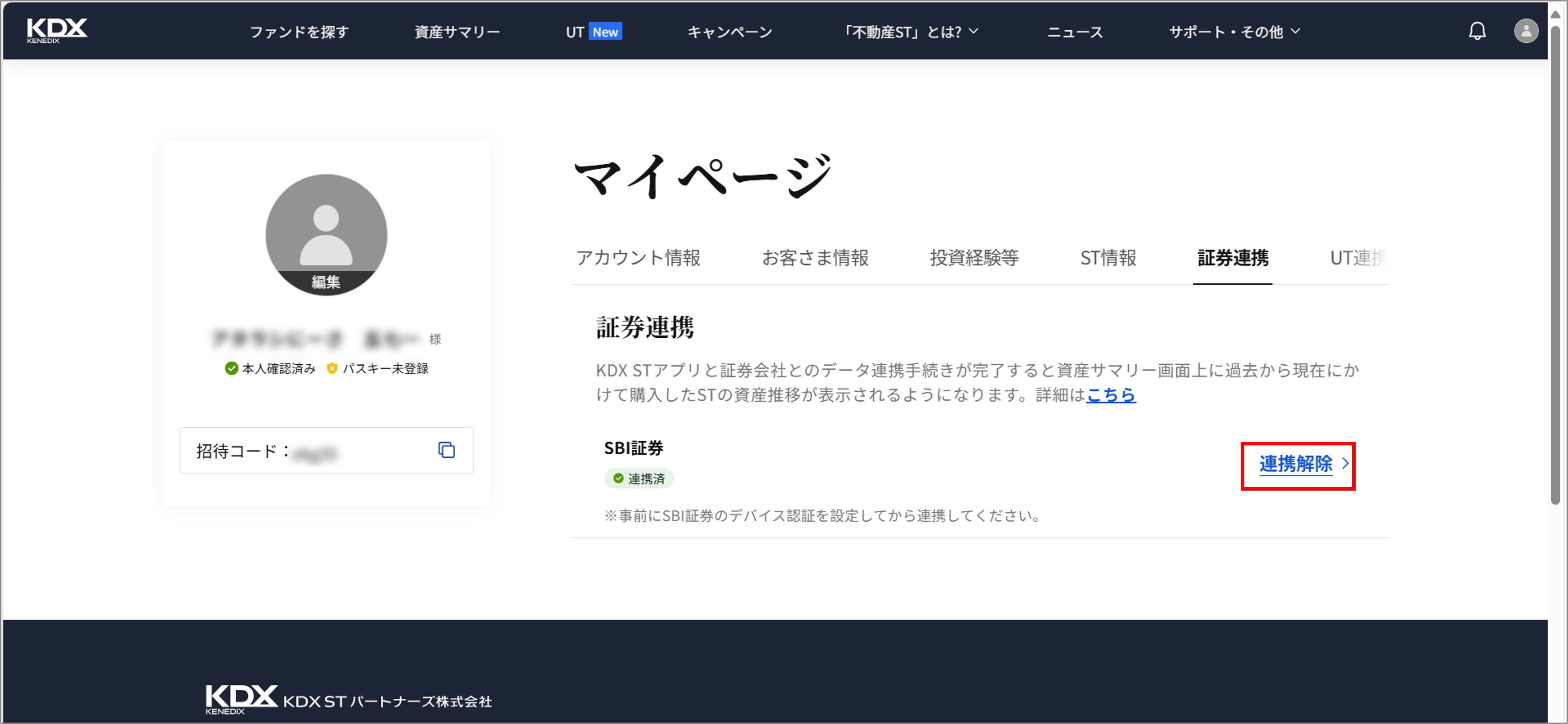 証券連携機能の解除手順を教えてください_4-連携解除を選択.png