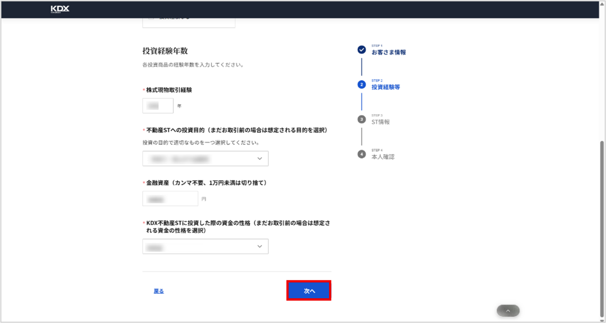 法人会員登録の手順を教えてください。_手順13-1.png