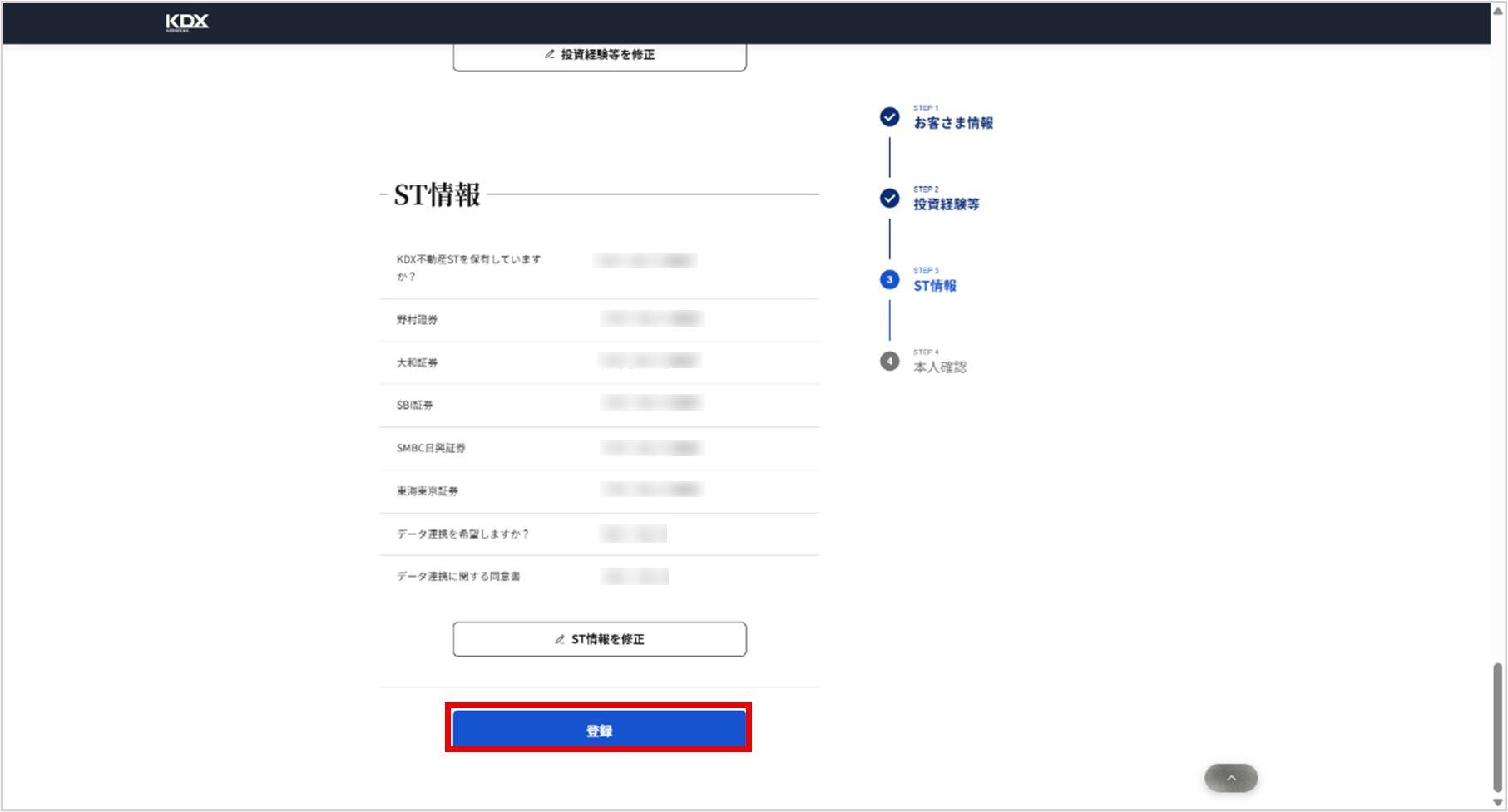 法人会員登録の手順を教えてください。_手順14.png