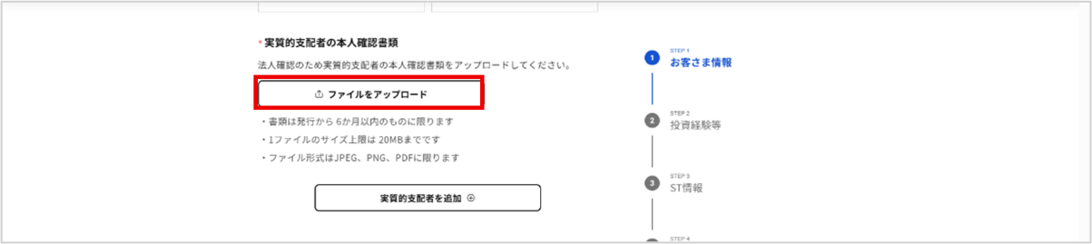 法人会員登録の手順を教えてください。_手順11-2.png