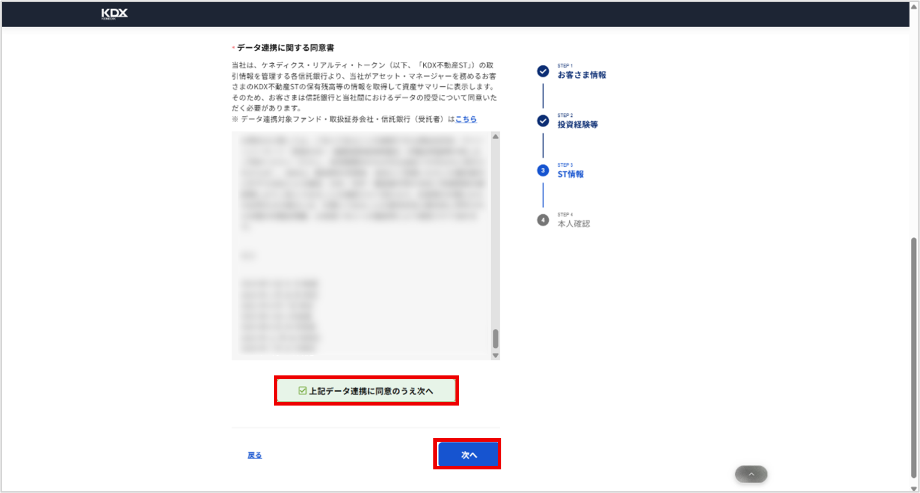 法人会員登録の手順を教えてください。_手順13-2.png
