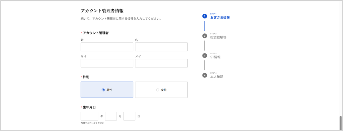 法人会員登録の手順を教えてください。_手順11-3.png