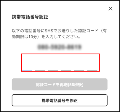 法人会員登録の手順を教えてください。_手順6.png