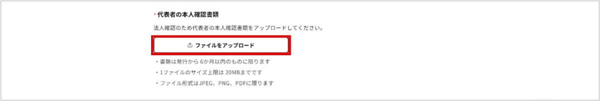 法人会員登録の手順を教えてください。_手順11-1.png