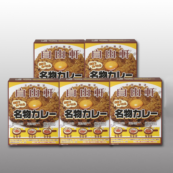 自由軒_名物カレーセット2