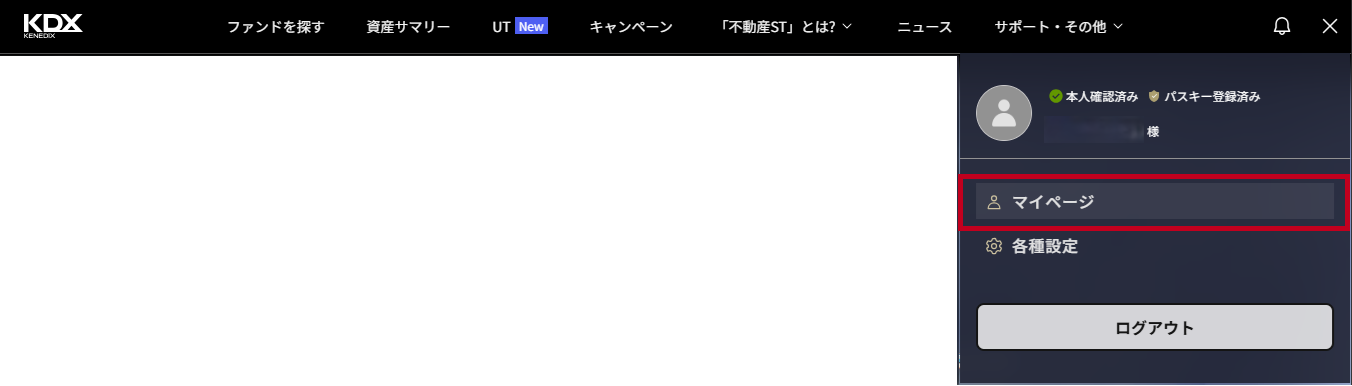 メニューからマイページを選択.png