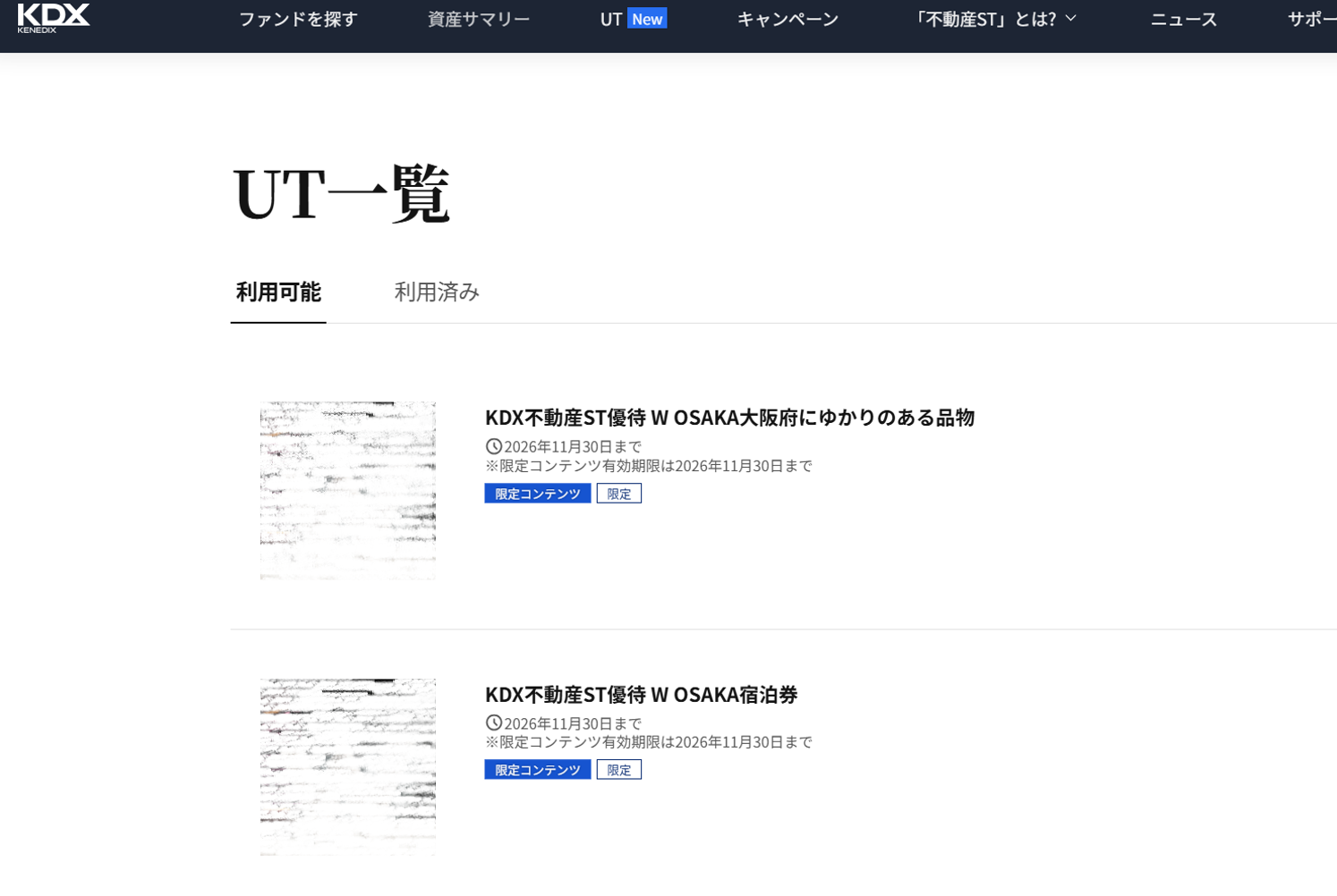 UT一覧.png