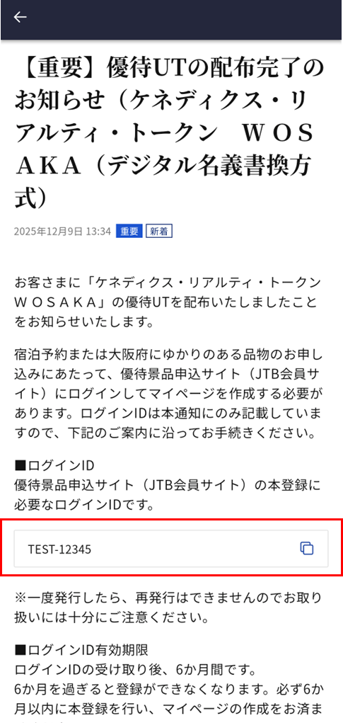3.3.0_アプリスクショ_SP_赤枠.png