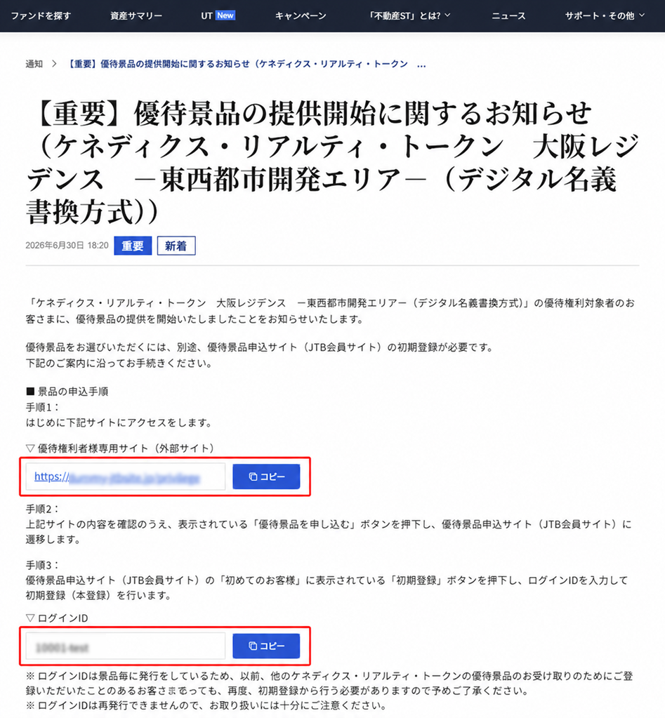 faq5_capture.png