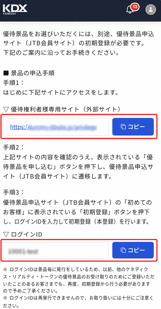 faq5_capture_SP.png